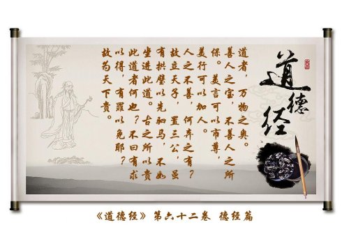 为无为,事无事,味无味,大小多少,报怨以德