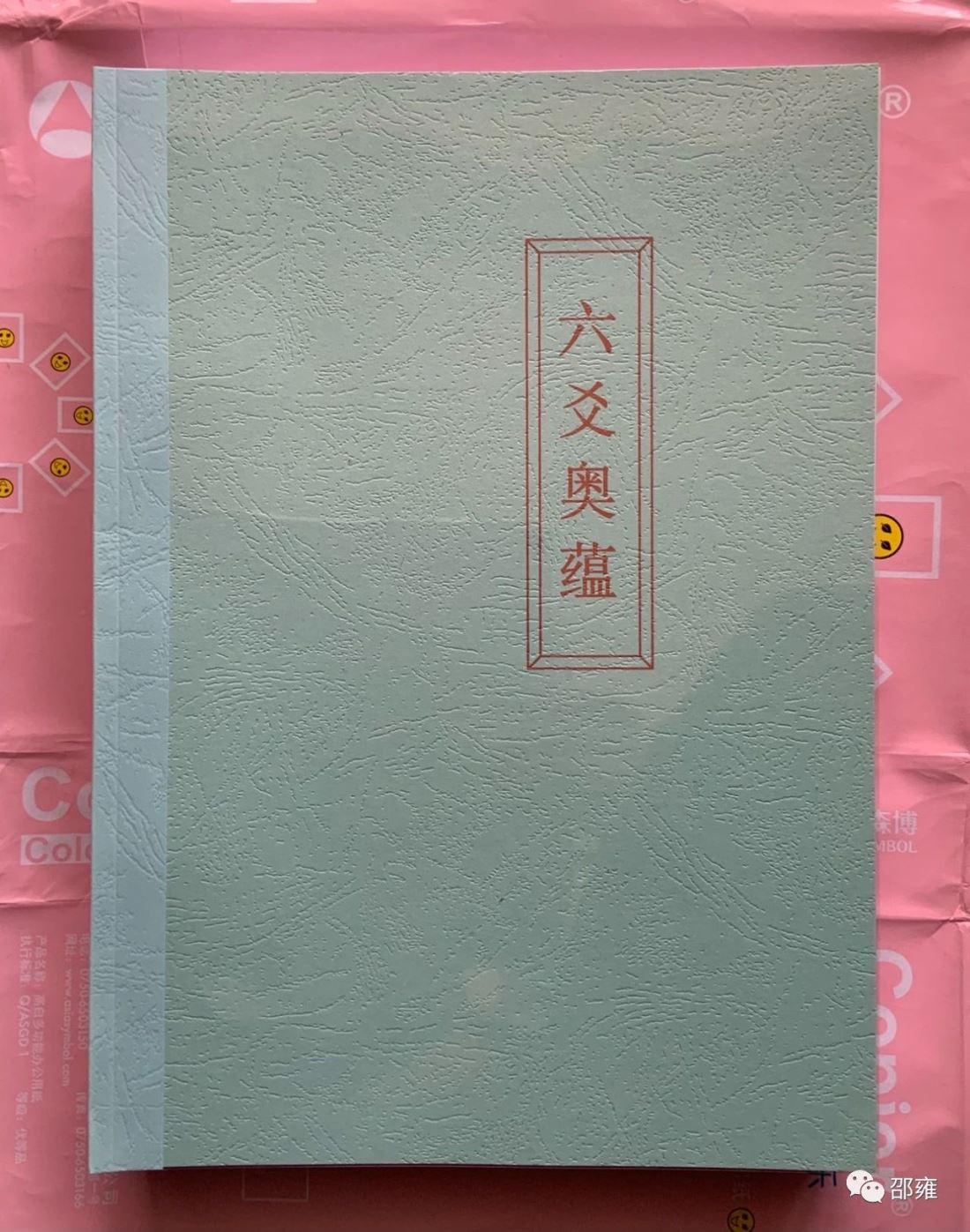 引领易学爱好者知识航船的灯塔